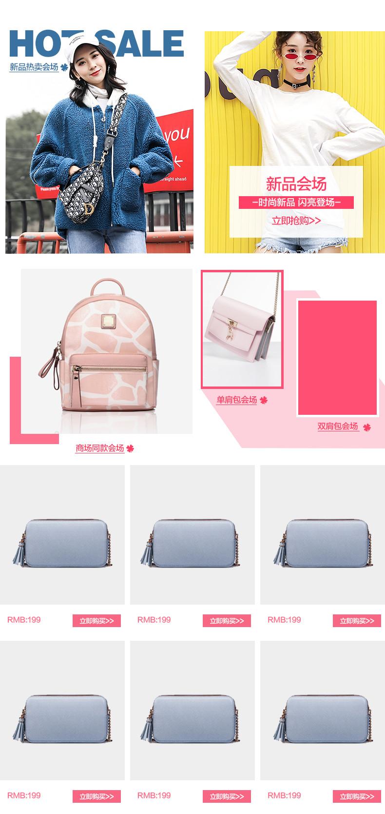简约清新少女系粉色调女包海报首页