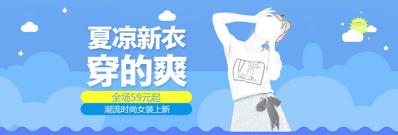 时尚潮流简约风夏季女装海报海报