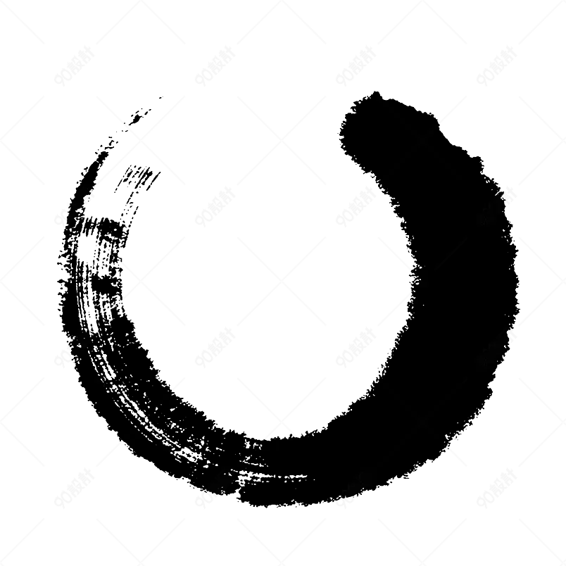 笔触艺术水墨毛笔喷溅墨迹免扣元素