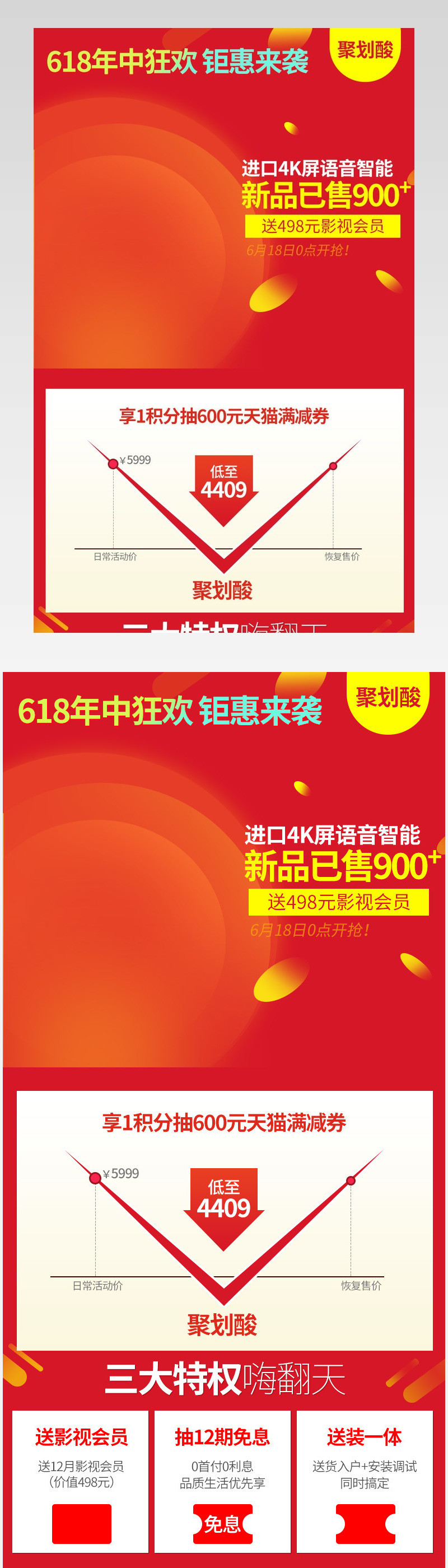活动说明促销说明关联