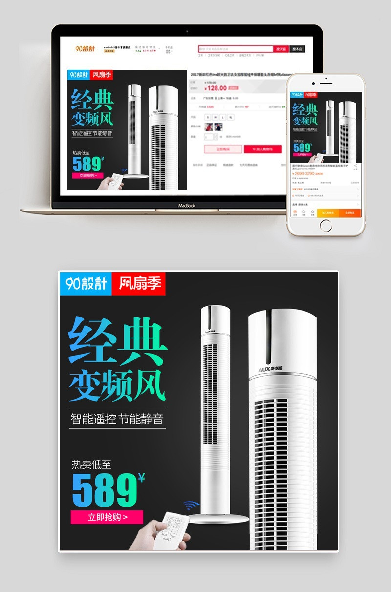 黑色经典变频电扇家用小电器主图直通车图活动图