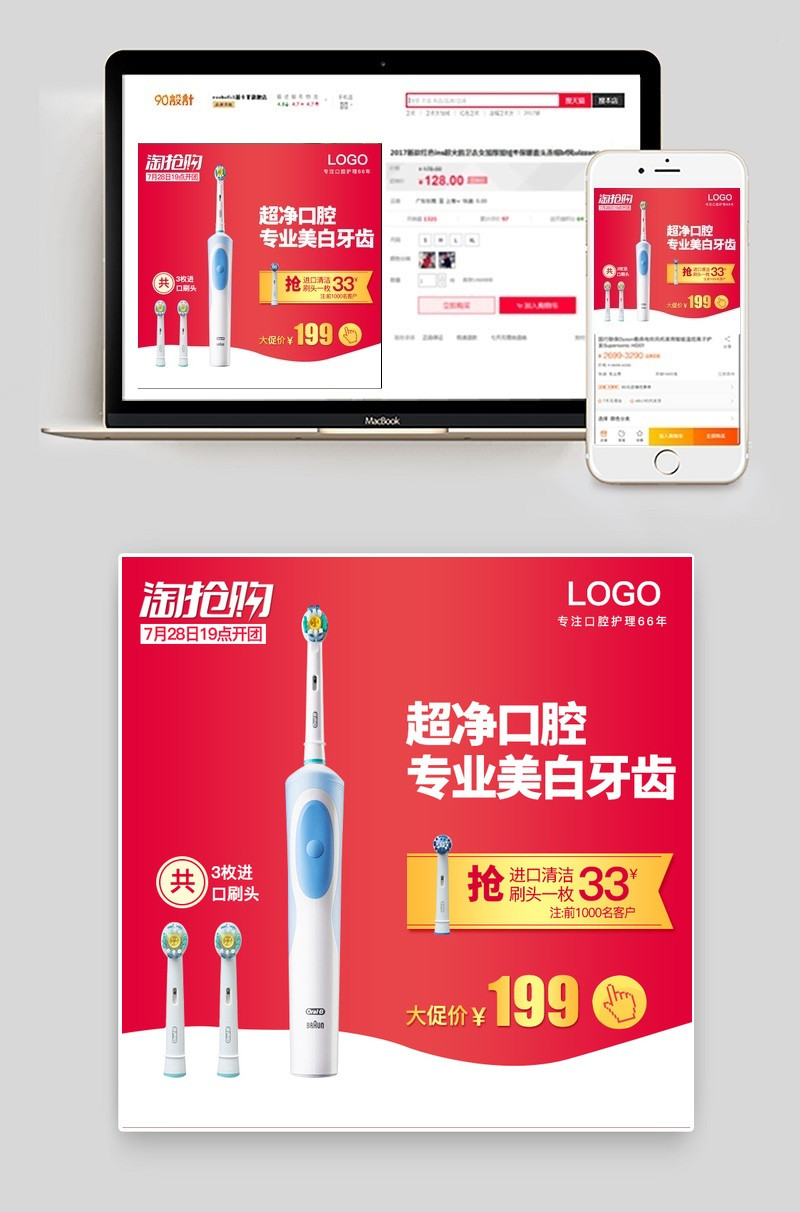 简约风电动牙刷生活电器主图直通车