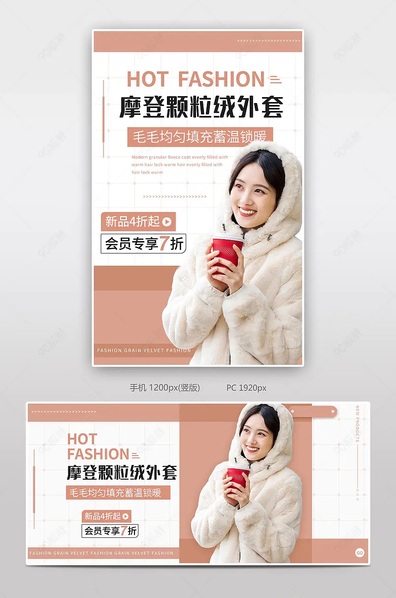  秋冬上新羊羔绒颗粒绒加绒保暖外套banner海报