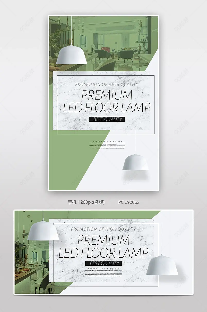 北欧简约灯具LED吊灯灯具电商海报banner跨境电商