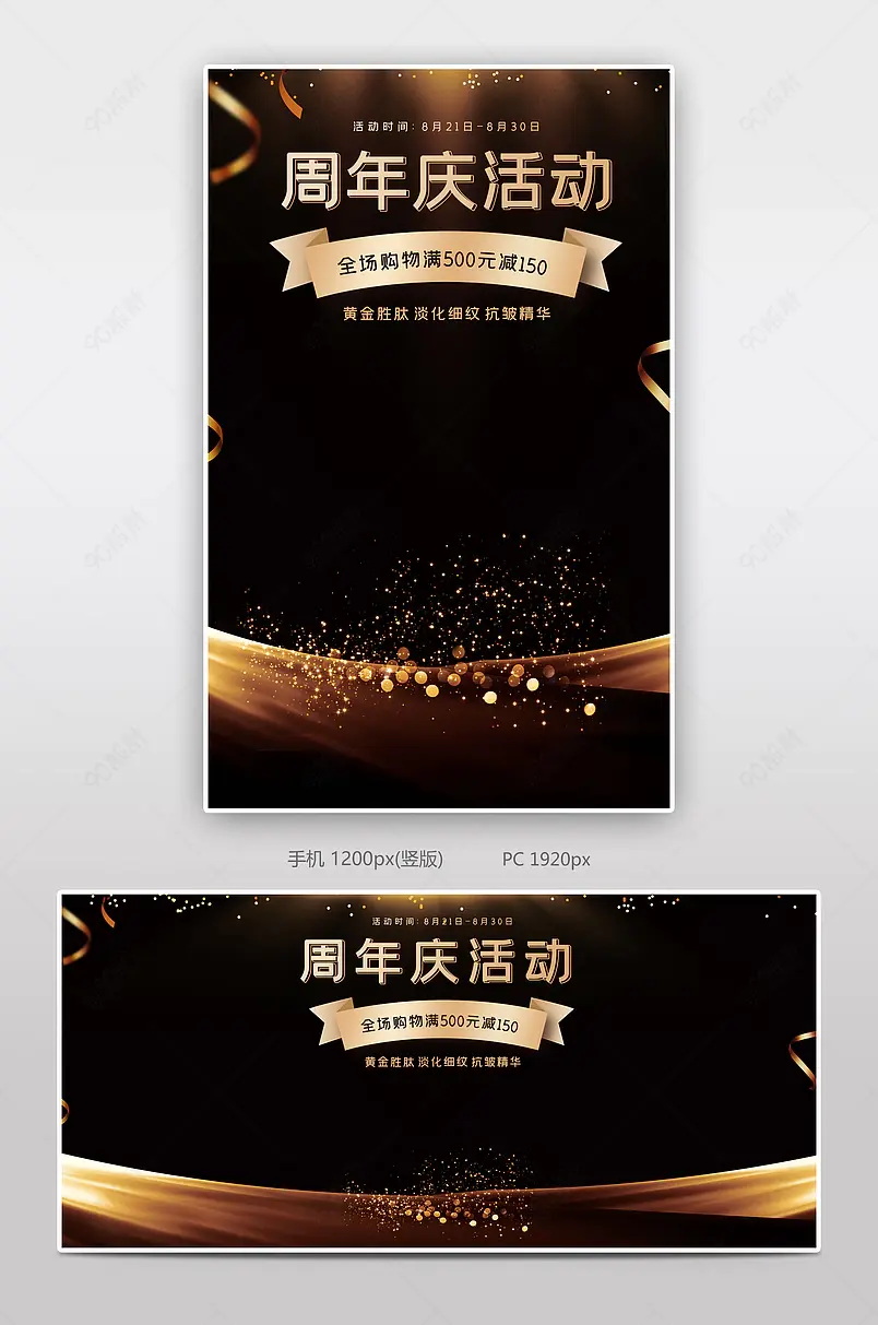 炫酷时尚黑金大气风格开业周年庆新店酬宾海报