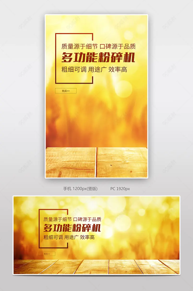 简约农资机械多功能粉碎机海报设计模板图片