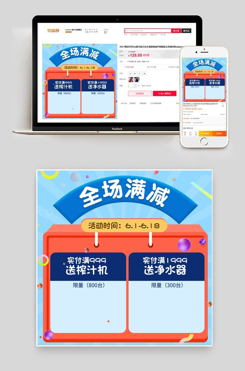 儿童用品直通车主图海报模板
