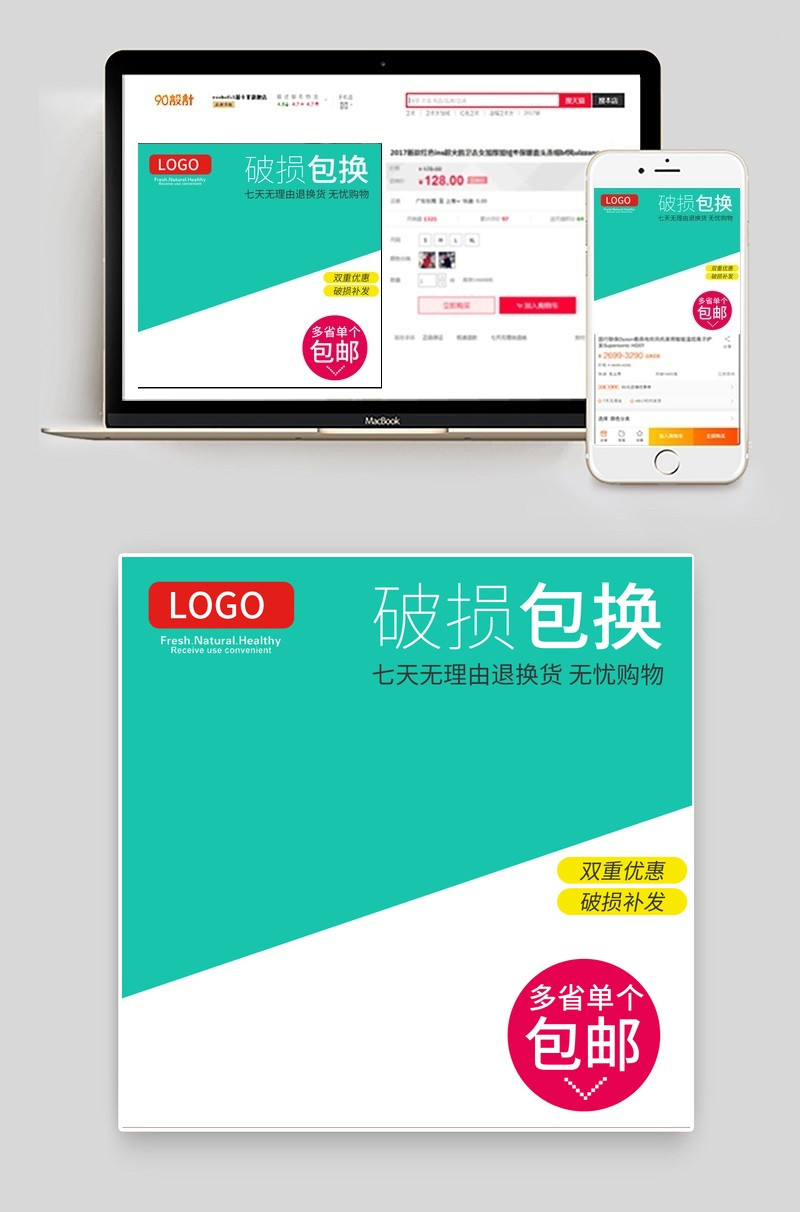 爆款家居用品通用促销热卖主图直通车海报