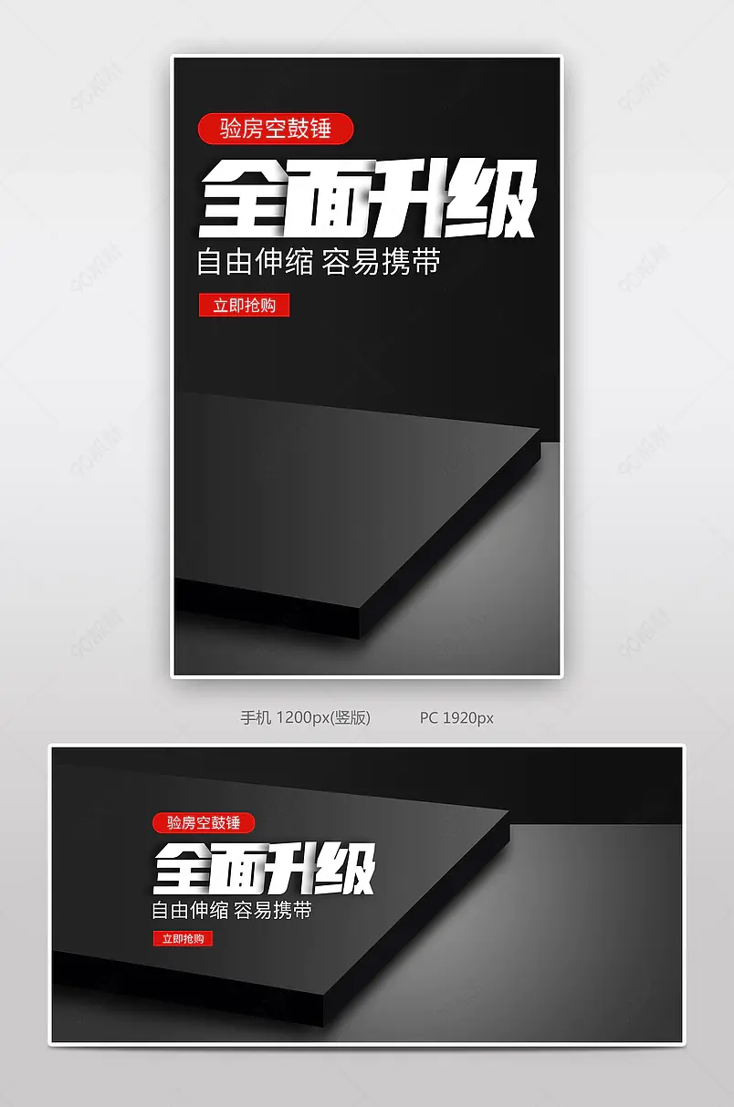 简约五金工具用品验房空鼓锤海报设计模板图片
