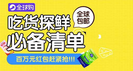 卡通唯美零食通用模板钻展图首焦图psd模板