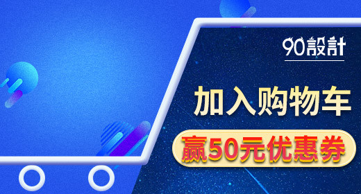 海底天空蓝色高端加入购物车洗护用品钻展