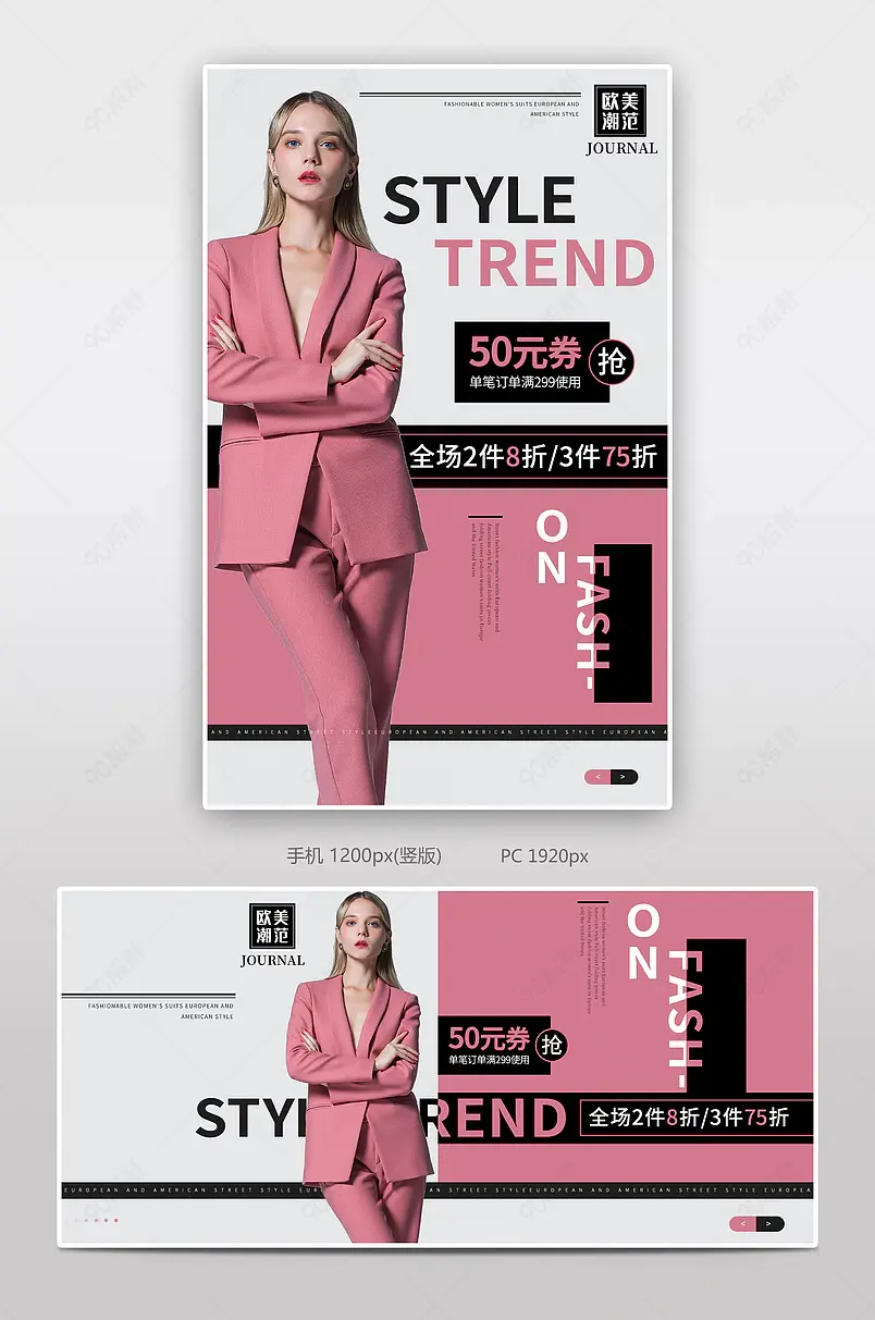 秋冬上新小西装加绒保暖外套banner海报