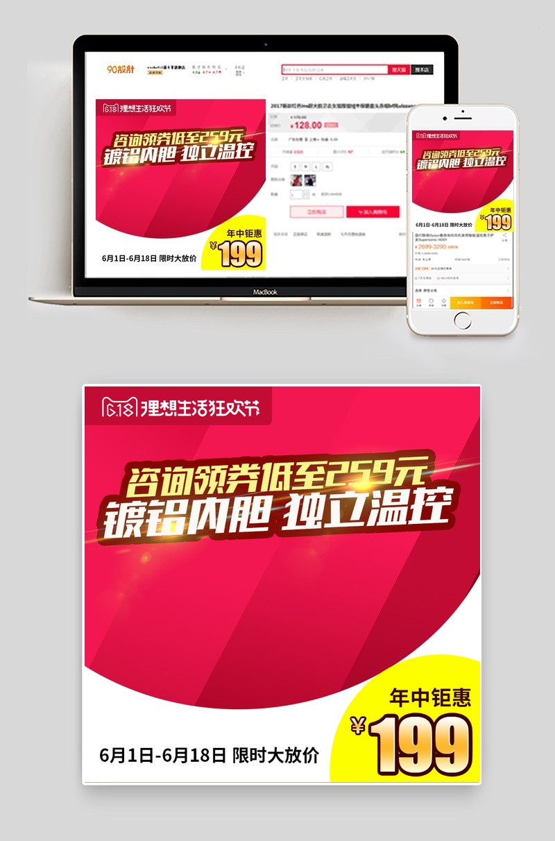 618年中大促电烤箱直通车主图活动图