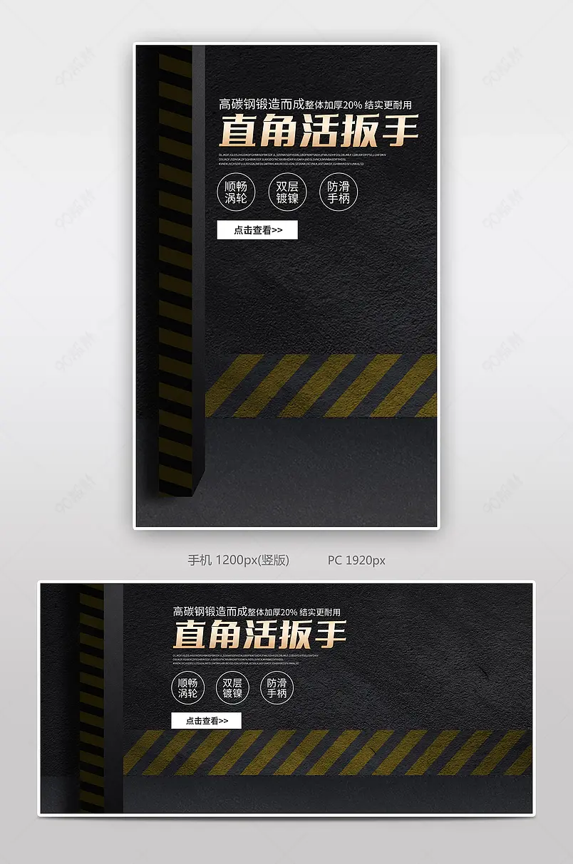 简约五金工具用品直角活扳手海报设计模板图片 