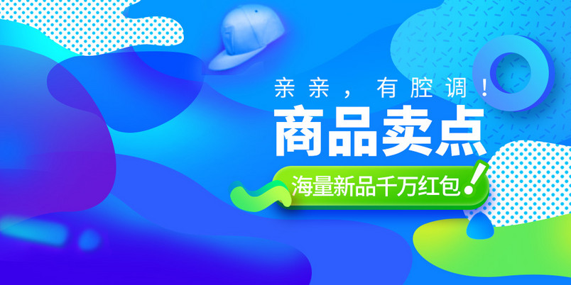 男装钻展图