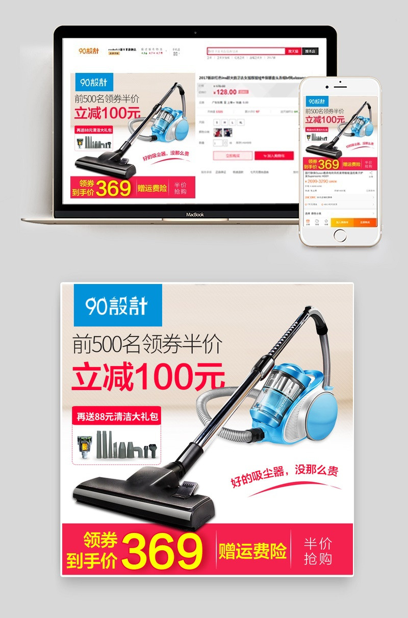 主图小狗吸尘器家用小电器主图直通车图活动图