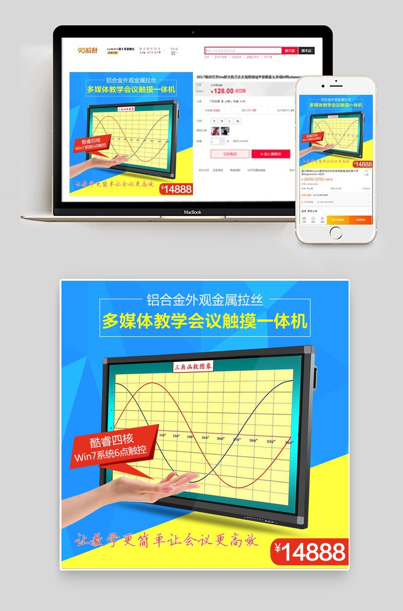 显示器主图数码办公用品主图直通车图活动图