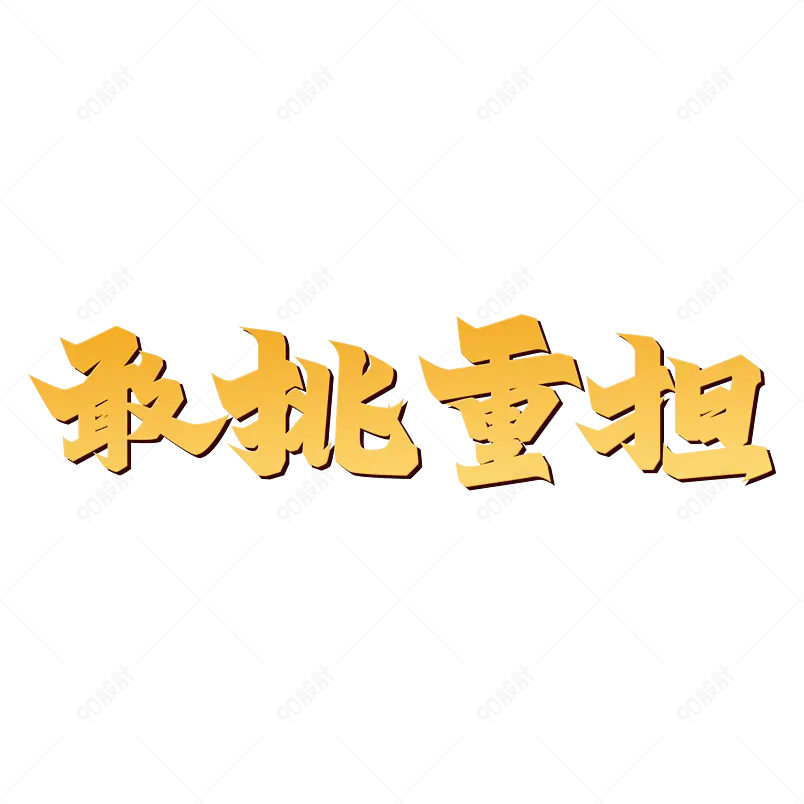 建党伟业奋进百年党在我们心中爱党
