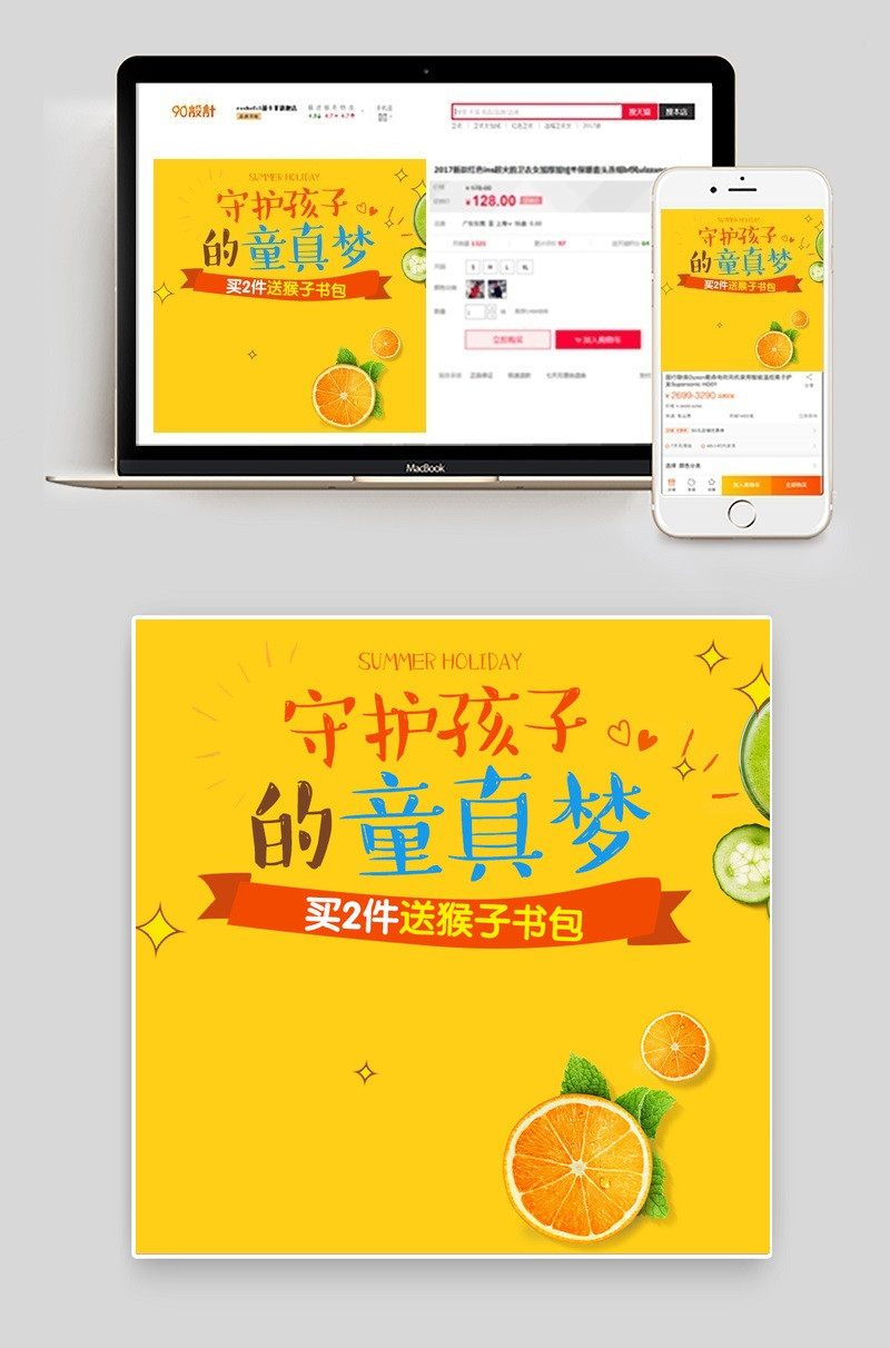 唯美时尚卡通儿童书包背包直通车主图