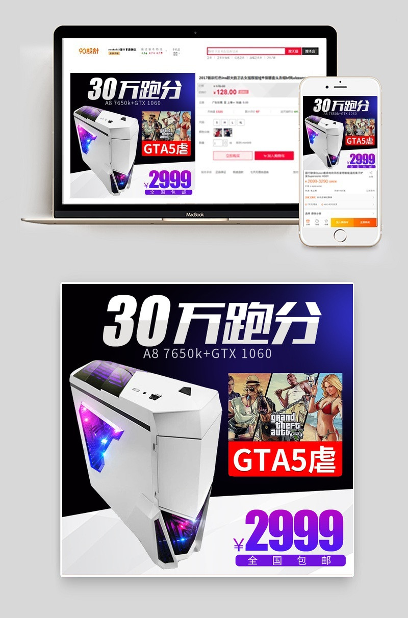 台式电脑台式机电脑主机主图直通车