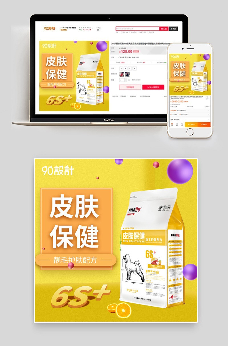 保健品直通车主图模板素材PSD分层