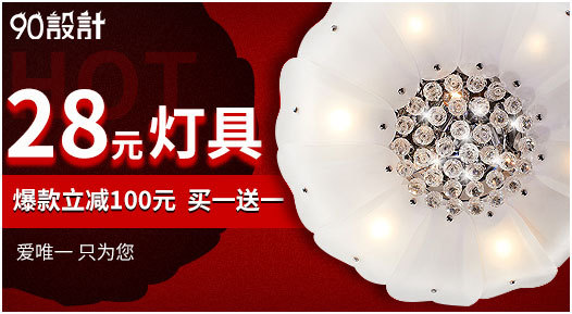灯具钻展海报素材
