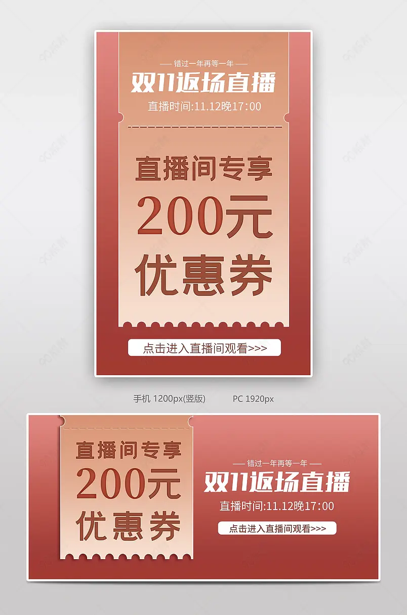 双十一返场美妆个护直播海报banner