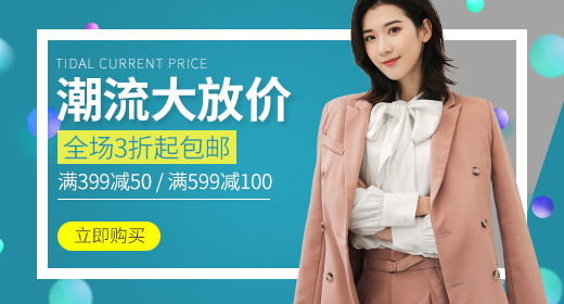 唯美简约女装外套主图直通车
