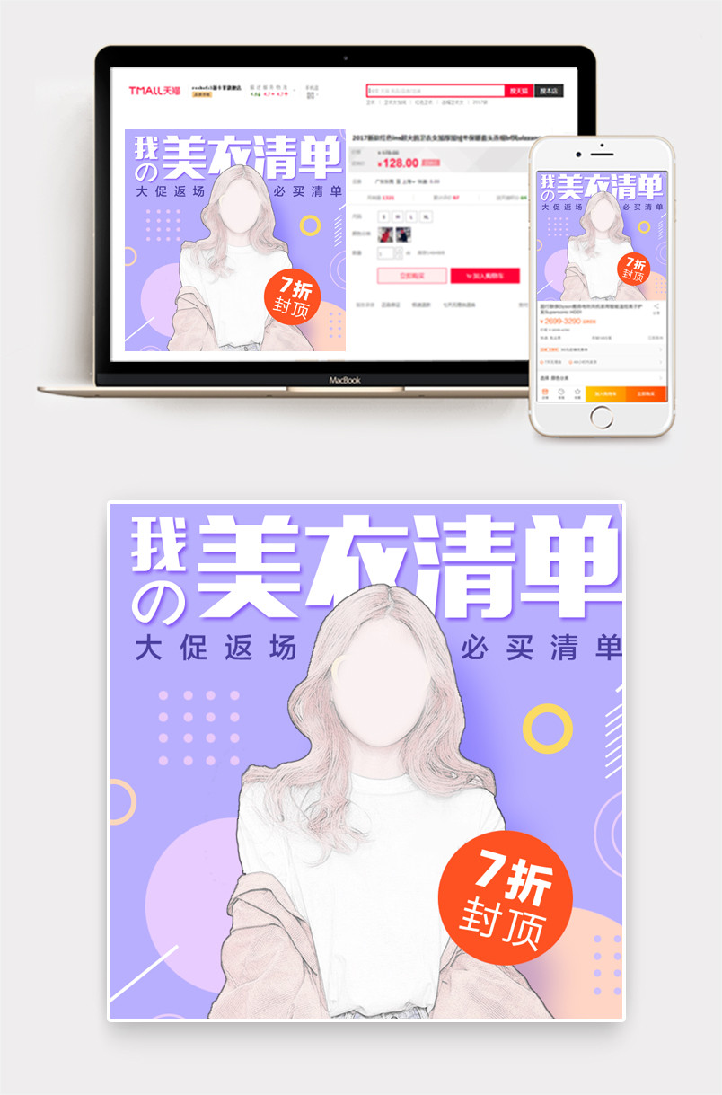 清新女装连衣裙美衣主图钻展直通车