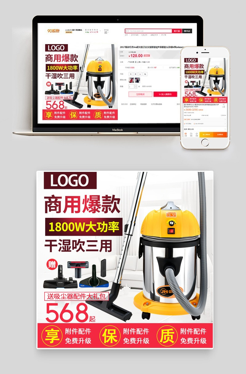 多功能吸尘器家用小电器主图直通车图活动图