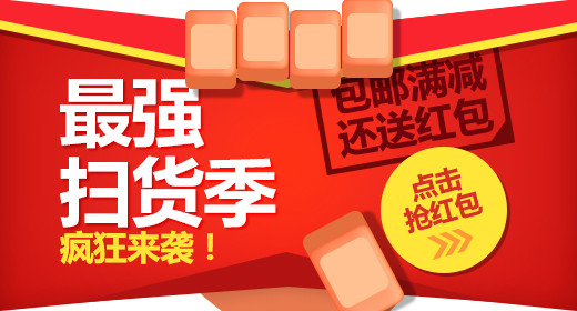 红色卡通风女装最强扫货季疯狂来袭钻展