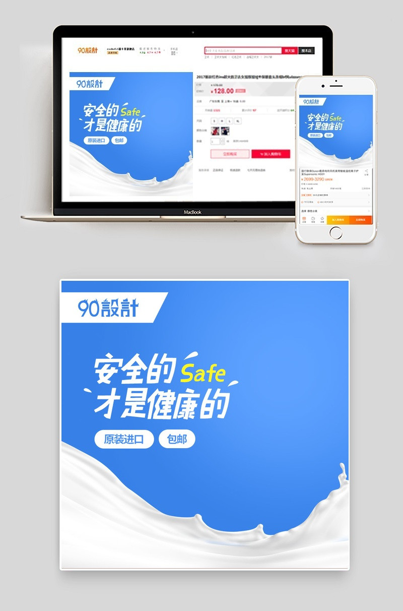 大气简约风六一儿童节母婴奶瓶直通车PSD