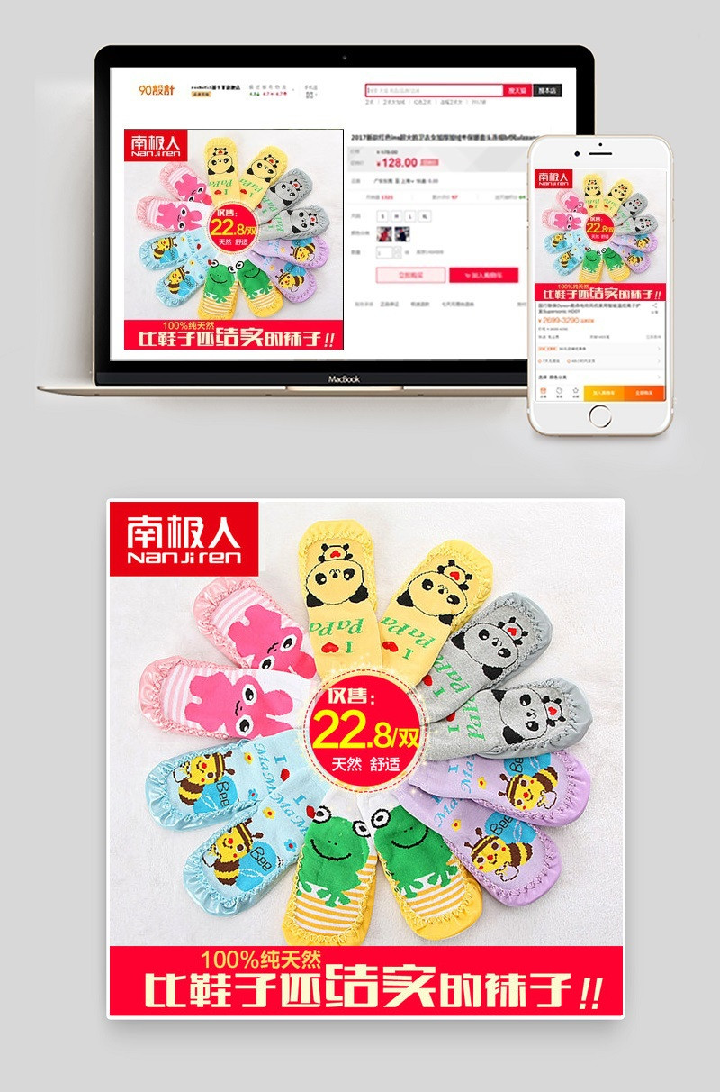 简洁大气母婴童鞋主图直通车PSD模板