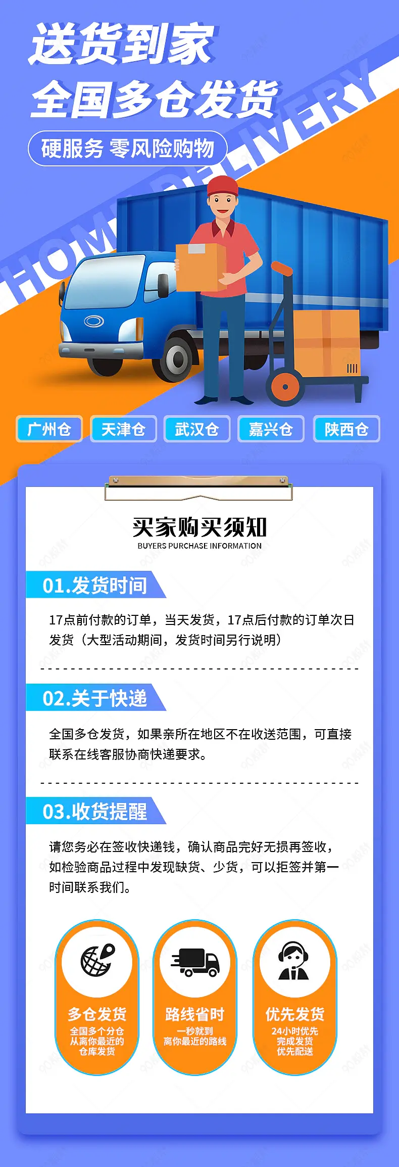双十一双十二快递说明发货说明配送到家多仓发货模板