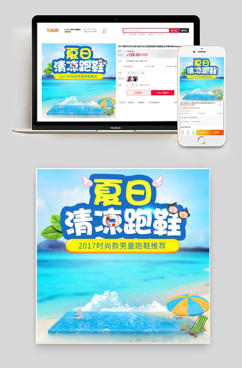 唯美卡通夏天清凉童鞋凉鞋球鞋直通车主图