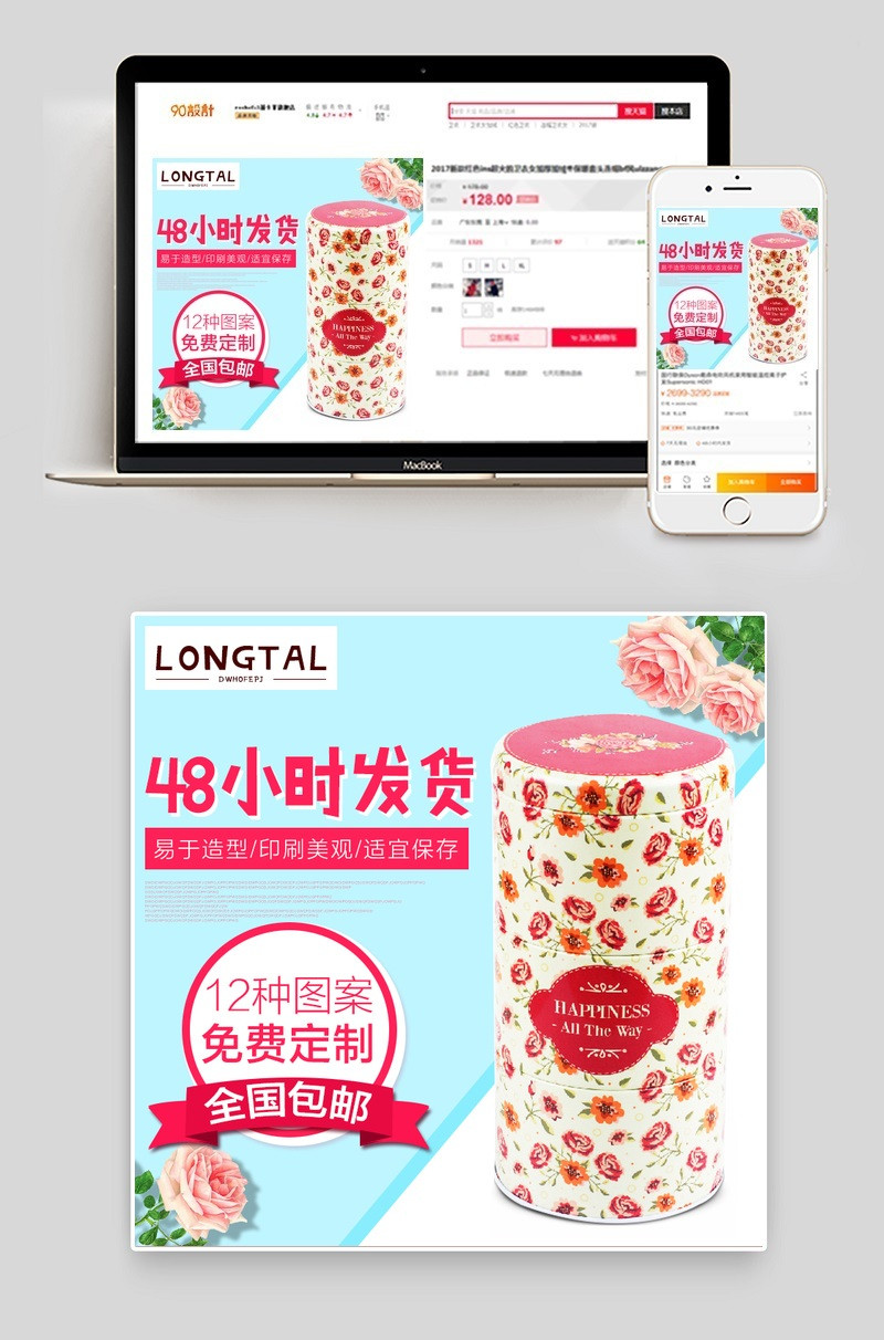 清新风格定制盒子多种图案定制包装包装盒主图