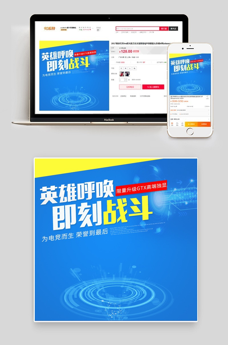 简约数码配件电脑键盘数码产品直通车图活动图