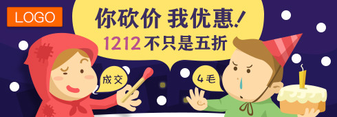 双十二钻展图