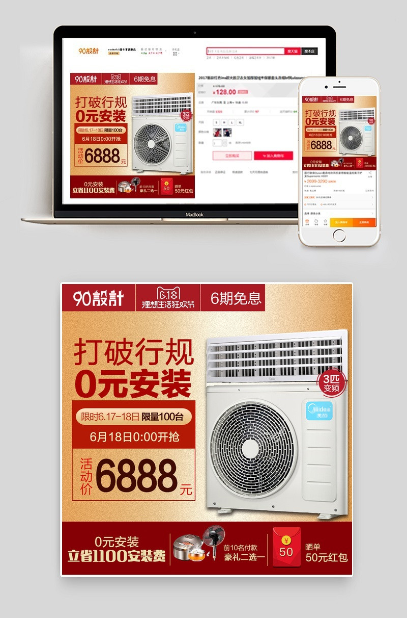 生活电器家电小家电直通车图活动图