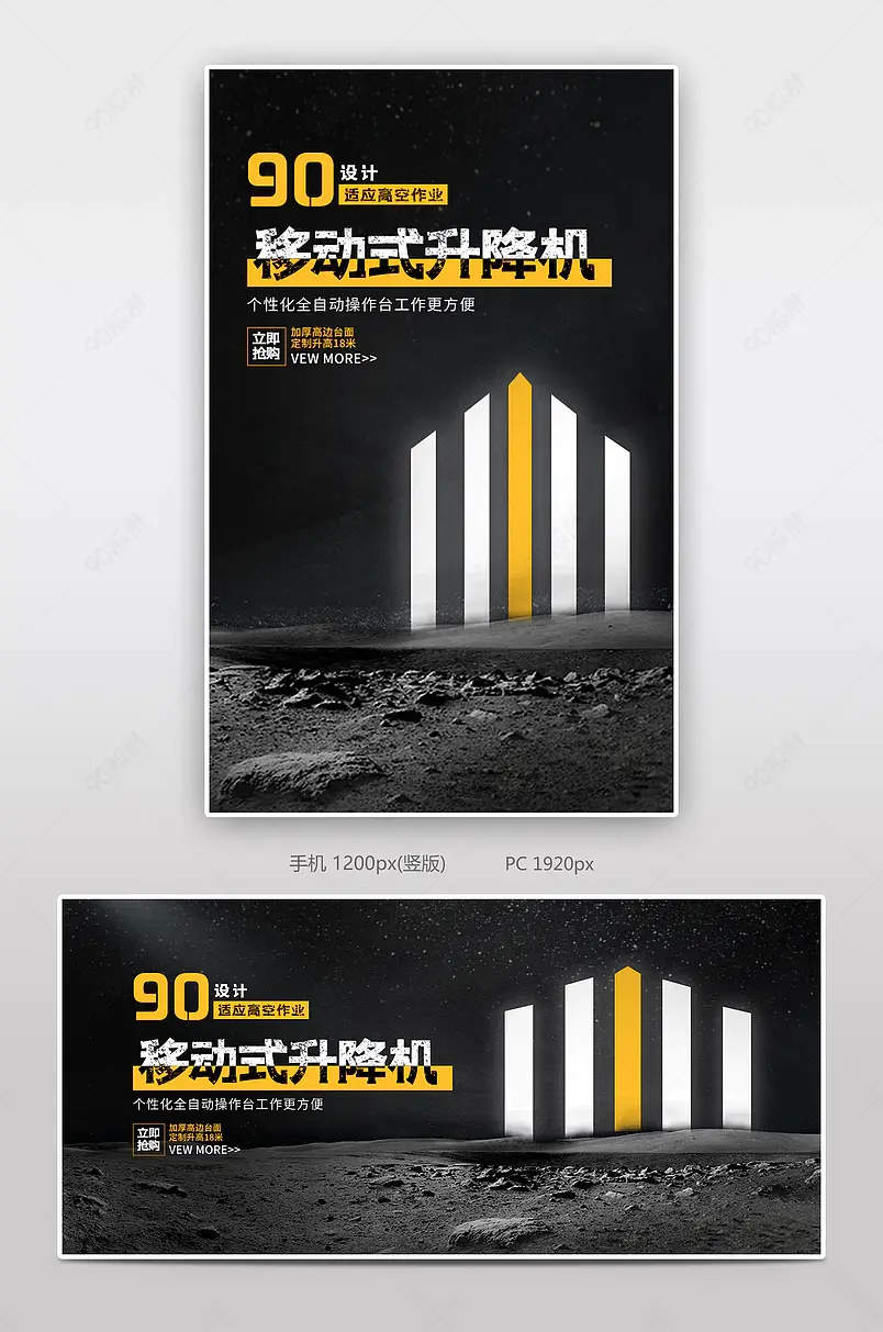 黑色质感机械工业自动升降机全屏海报banner