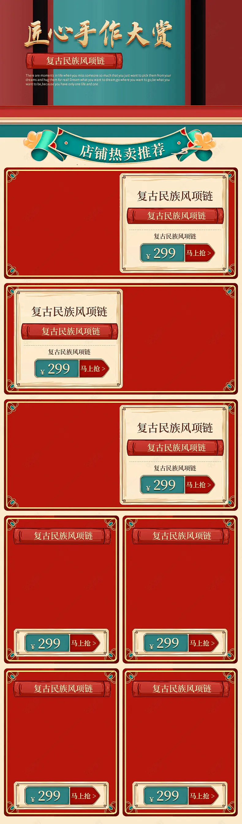 复古中国风民族风项链饰品首饰耳饰毛衣链详情页关联销售