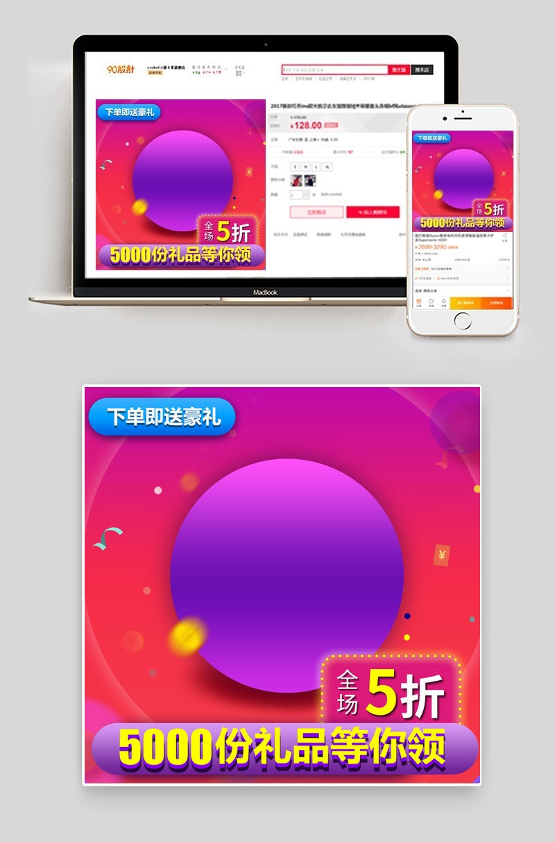 炫酷渐变紫色时尚风促销主图通用