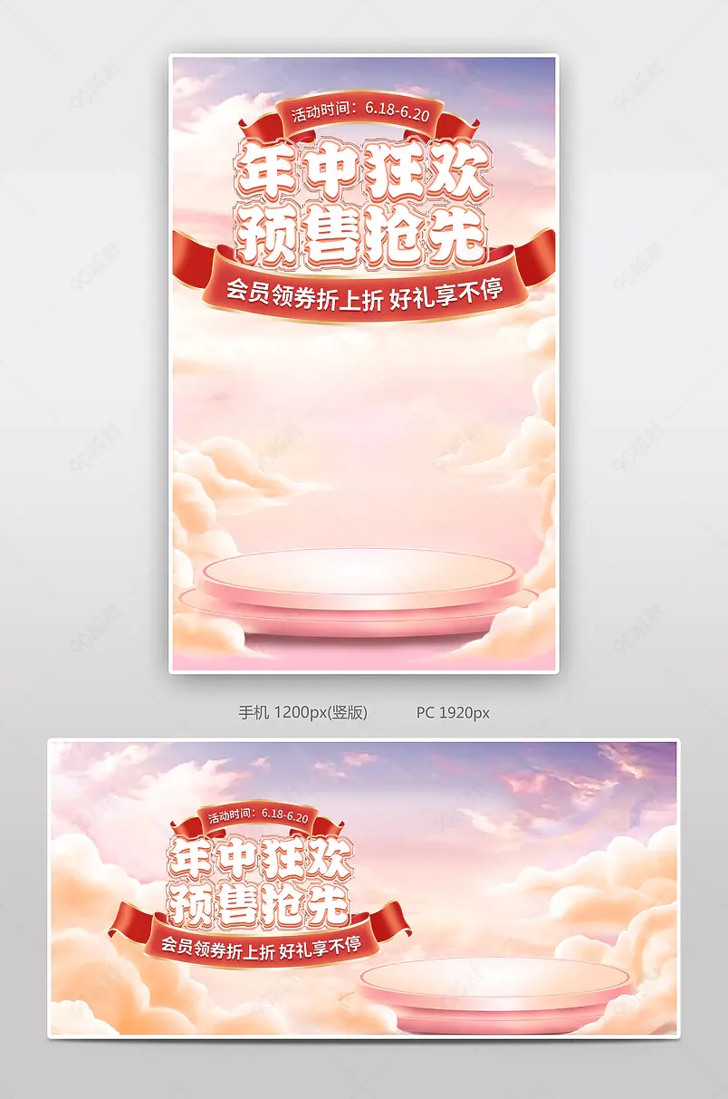 618年中狂欢珠宝饰品首饰项链黄金全屏海报