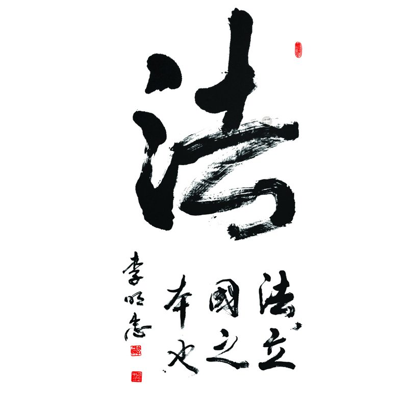 法书法字体