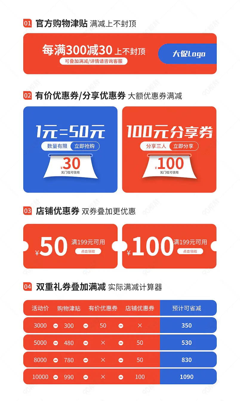 大气时尚电器首页活动专区营销模块设计模板素材