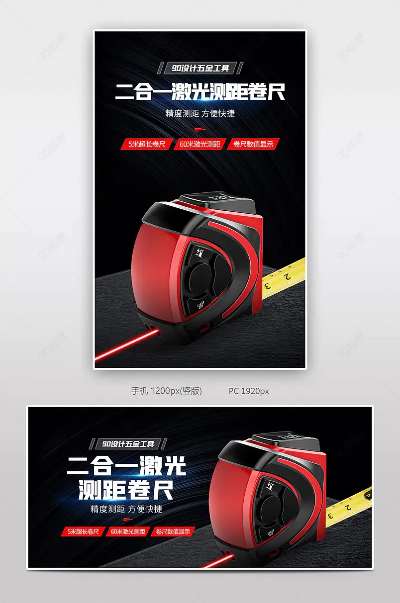 极简黑色时尚创意五金工业产品卷尺海报