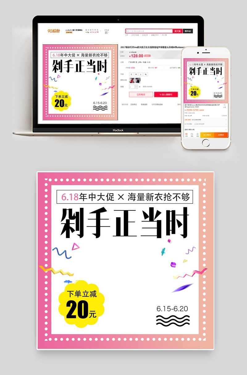 618年中大促时尚简约风格个性女装主图直通车