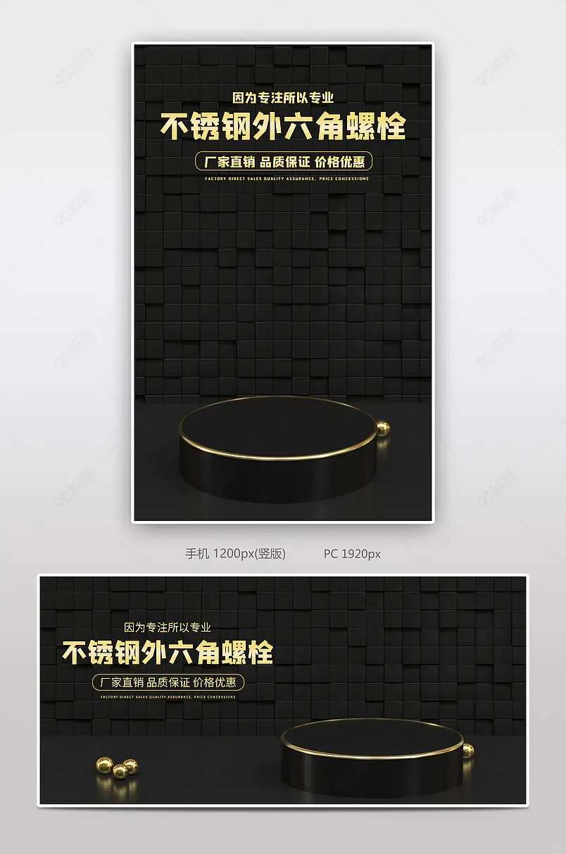 简约家装五金螺栓机械工具banner海报