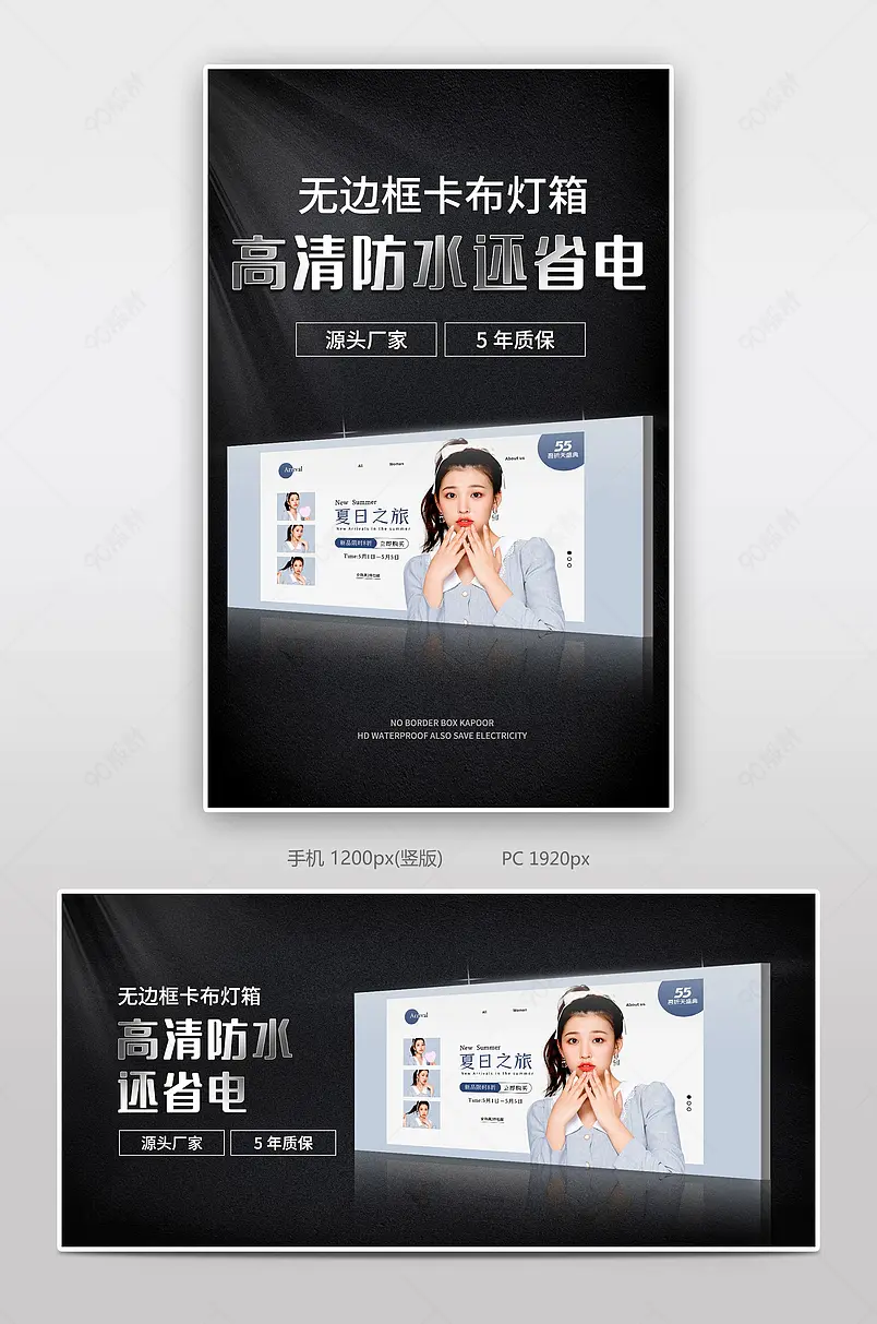 黑色高端大气炫酷卡布灯箱广告牌海报1688工厂店