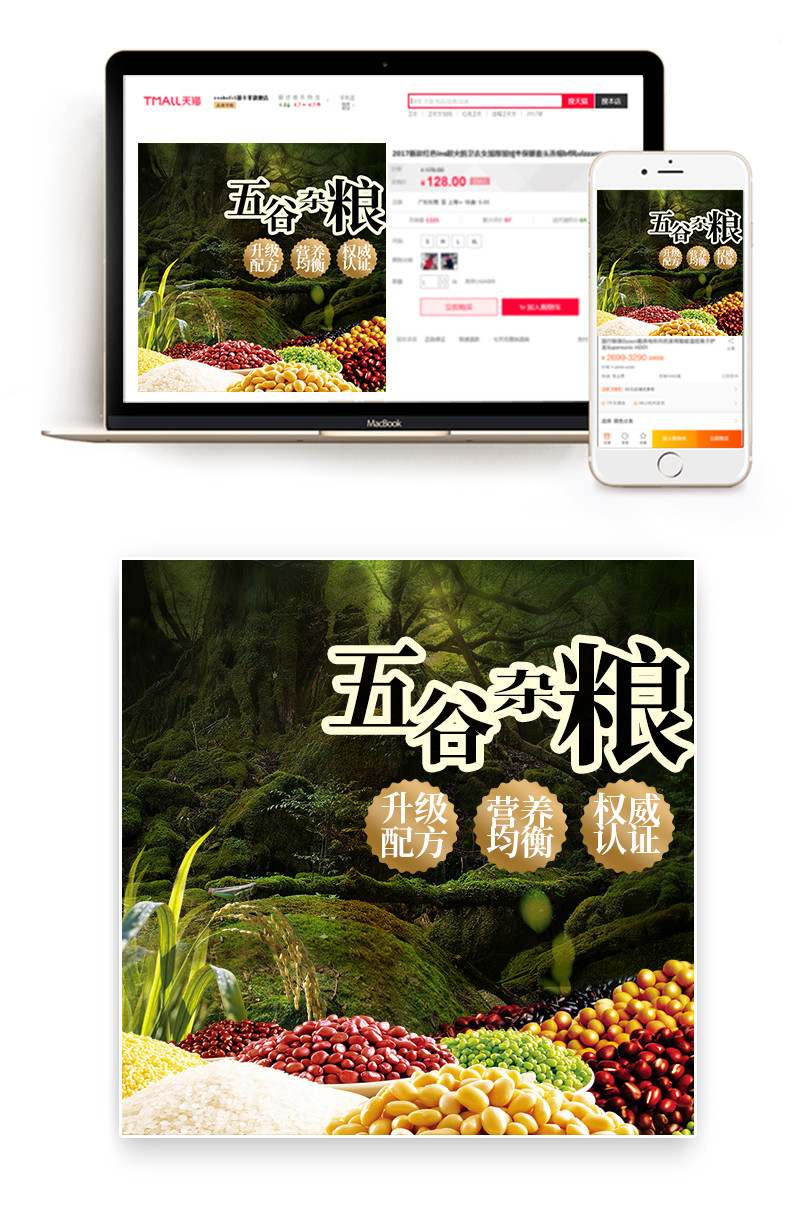简约风仓鼠粮食主图psd模板